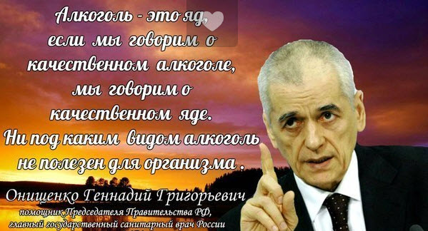 алкоголь это яд